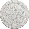 مدال یادبود میلاد امام رضا (ع) 1340 - AU - محمد رضا شاه