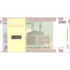 بسته اسکناس 2000 ریال (حسینی - بهمنی) شماره نیمه رند - UNC - جمهوری اسلامی