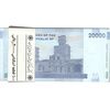 بسته اسکناس 20000 ریال (طیب نیا - سیف) بادگیر - شماره سه قلو - UNC - جمهوری اسلامی