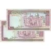 اسکناس 2000 ریال (ایروانی - قاسمی) فیلیگران الله - شماره بزرگ - جفت - UNC64 - جمهوری اسلامی
