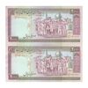 اسکناس 2000 ریال (ایروانی - قاسمی) فیلیگران الله - شماره بزرگ - جفت - UNC64 - جمهوری اسلامی