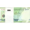 بسته اسکناس 10000 ریال امام (طیب نیا - سیف) سری 27 - UNC - جمهوری اسلامی