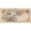 اسکناس 1000 ریال سورشارژی (یگانه - خوش کیش) بدون مهر - تک - VF25 - جمهوری اسلامی