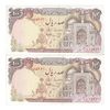 اسکناس 100 ریال (بنی صدر - نوبری) - جفت - UNC62 - جمهوری اسلامی