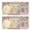 اسکناس 100 ریال (نمازی - نوربخش) - جفت - AU58 - جمهوری اسلامی