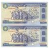 اسکناس 10000 ریال (بنی صدر - نوبری) - جفت - UNC62 - جمهوری اسلامی