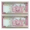 اسکناس 2000 ریال (نمازی - نوربخش) فیلیگران الله - نوشته خوانا - جفت - UNC62 - جمهوری اسلامی