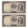 اسکناس 10 ریال سری اول - جفت - EF45 - محمد رضا شاه