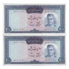 اسکناس 200 ریال (آموزگار - سمیعی) - جفت - EF45 - محمد رضا شاه