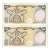 اسکناس 500 ریال (انصاری - مهران) - جفت - EF45 - محمد رضا شاه
