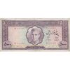 اسکناس 5000 ریال (آموزگار - جهانشاهی) - تک - VF25 - محمد رضا شاه