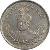 سکه 1000 دینار 1332 تصویری - MS61 - احمد شاه
