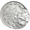 سکه 2 ریال 1358 شیر و خورشید - دو ضرب خارج مرکز - ارور - MS62 - دولت موقت - جمهوری اسلامی