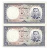 اسکناس 10 ریال 1337 - جفت - UNC62 - محمد رضا شاه