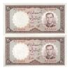 اسکناس 20 ریال 1337 - جفت - UNC62 - محمد رضا شاه