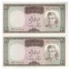 اسکناس 20 ریال (آموزگار - سمیعی) - جفت - UNC62 - محمد رضا شاه