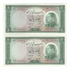 اسکناس 50 ریال 1333 - جفت - UNC63 - محمد رضا شاه