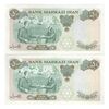 اسکناس 50 ریال 1350 (آموزگار - سمیعی) - جفت - UNC63 - محمد رضا شاه