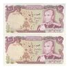 اسکناس 100 ریال (انصاری - یگانه) - جفت - UNC62 - محمد رضا شاه
