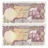 اسکناس 100 ریال پنجاهمین سال - جفت - UNC62 - محمد رضا شاه
