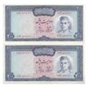 اسکناس 200 ریال (آموزگار - جهانشاهی) - جفت - UNC61 - محمد رضا شاه