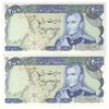 اسکناس 200 ریال (یگانه - مهران) - جفت - UNC61 - محمد رضا شاه