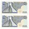 اسکناس 200 ریال (یگانه - مهران) - جفت - UNC61 - محمد رضا شاه