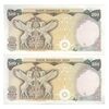 اسکناس 500 ریال (انصاری - مهران) - جفت - UNC61 - محمد رضا شاه