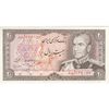 اسکناس 20 ریال (انصاری - مهران) ریال باز - تک - UNC63 - محمد رضا شاه