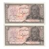 اسکناس 20 ریال سورشارژی (انصاری - مهران) ریال بسته - جفت - UNC63 - جمهوری اسلامی