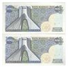 اسکناس 200 ریال سورشارژی (یگانه - مهران) مهر شیر و خورشید - UNC62 - جمهوری اسلامی