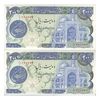 اسکناس 200 ریال (اردلان - مولوی) فیلیگران شیر و خورشید - جفت - UNC62 - جمهوری اسلامی