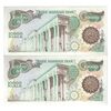 اسکناس 10000 ریال (اردلان - مولوی) فیلیگران شیر و خورشید - جفت - UNC61 - جمهوری اسلامی