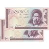 اسکناس 100 ریال (ایروانی - نوربخش) - جفت - UNC62 - جمهوری اسلامی