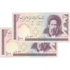اسکناس 100 ریال (نمازی - نوربخش) شماره کوچک - فیلیگران الله - جفت - UNC64 - جمهوری اسلامی