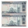 اسکناس 200 ریال (نمازی - نوربخش) فیلیگران الله - شماره بزرگ - UNC63 - جمهوری اسلامی