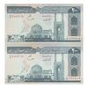 اسکناس 200 ریال (ایروانی - قاسمی) - جفت - UNC61 - جمهوری اسلامی