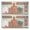اسکناس 1000 ریال (نمازی - نوربخش) شماره کوچک - امضاء کوچک - جفت - UNC64 - جمهوری اسلامی