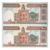 اسکناس 1000 ریال (نوربخش - عادلی) امضاء کوچک - شماره بزرگ - جفت - UNC63 - جمهوری اسلامی