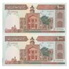 اسکناس 1000 ریال (نوربخش - عادلی) امضاء بزرگ - جفت - UNC63 - جمهوری اسلامی