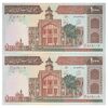 اسکناس 1000 ریال (محمدخان - نوربخش) - جفت - UNC64 - جمهوری اسلامی