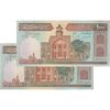 اسکناس 1000 ریال (ایروانی - قاسمی) فیلیگران بدون خط یقه - جفت - AU53 - جمهوری اسلامی