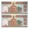 اسکناس 1000 ریال (ایروانی - قاسمی) فیلیگران الله - جفت - UNC64 - جمهوری اسلامی