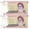 اسکناس 2000 ریال (حسینی - بهمنی) - جفت - UNC63 - جمهوری اسلامی