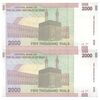 اسکناس 2000 ریال (حسینی - بهمنی) - جفت - UNC63 - جمهوری اسلامی
