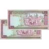 اسکناس 2000 ریال (محمدخان - نوربخش) شماره بزرگ - نخ کامپیوتری - جفت - UNC64 - جمهوری اسلامی