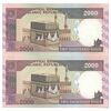 اسکناس 2000 ریال (نوربخش - قاسمی) فیلیگران فهمیده - جفت - UNC65 - جمهوری اسلامی