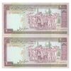 اسکناس 2000 ریال (ایروانی - قاسمی) - فیلیگران الله - شماره کوچک - جفت - UNC64 - جمهوری اسلامی