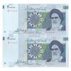 اسکناس 20000 ریال (جعفری - مظاهری) - جفت - UNC62 - جمهوری اسلامی