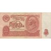 اسکناس 10 روبل 1961 اتحاد جماهیر شوروی - تک - VF35 - روسیه